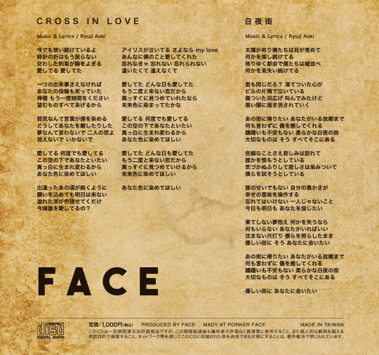 Cdシングル Cross In Love Face Official Goods Online Shop